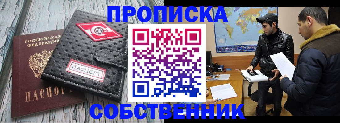 временная регистрация для школы в Азове