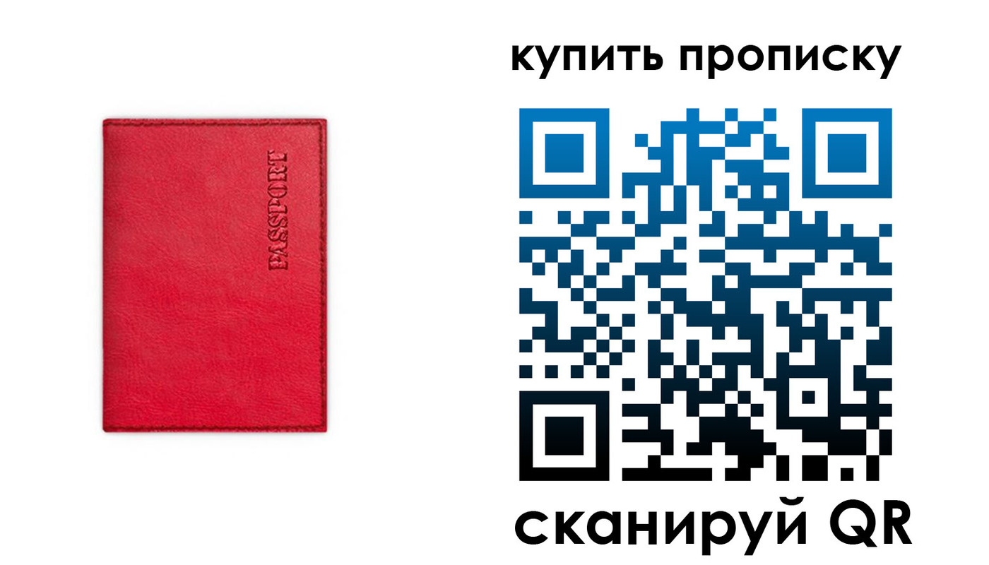 прописка поиск в Азове