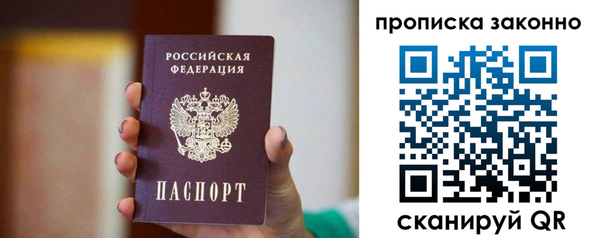 пропишу в квартире в Азове