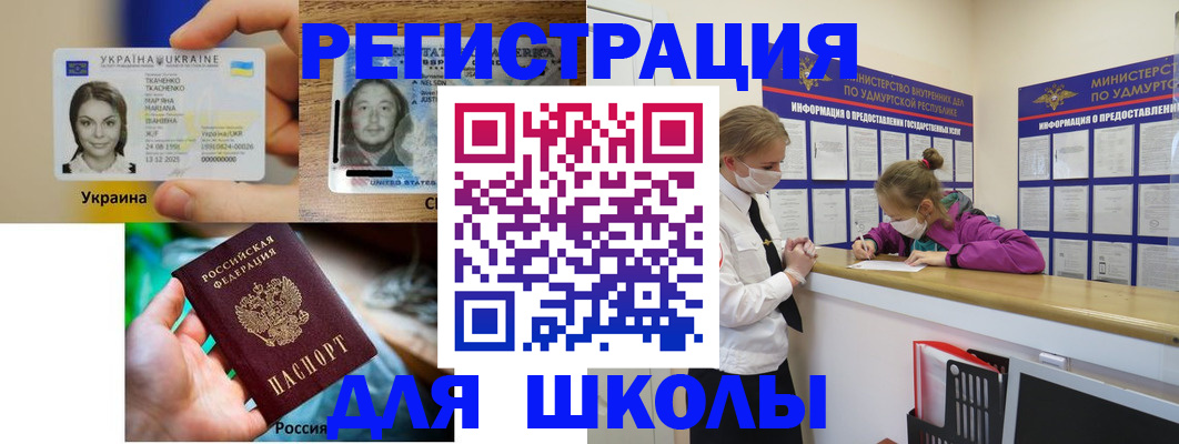 временная регистрация собственник в Азове