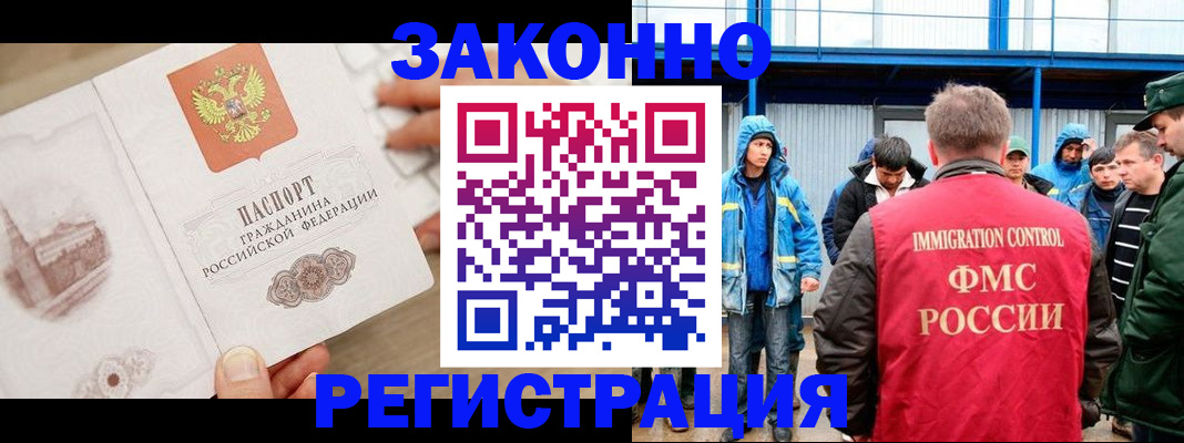временная регистрация надежно в Азове