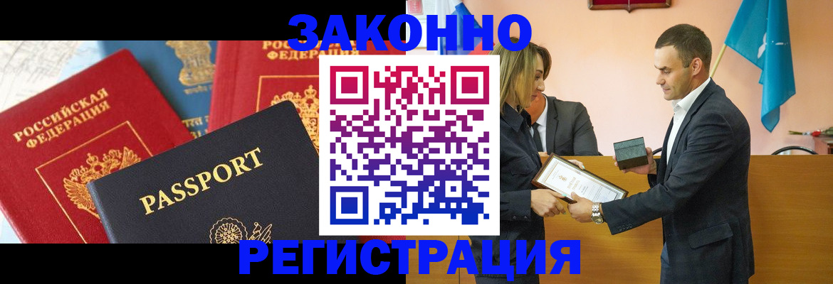 регистрация для школы в Азове