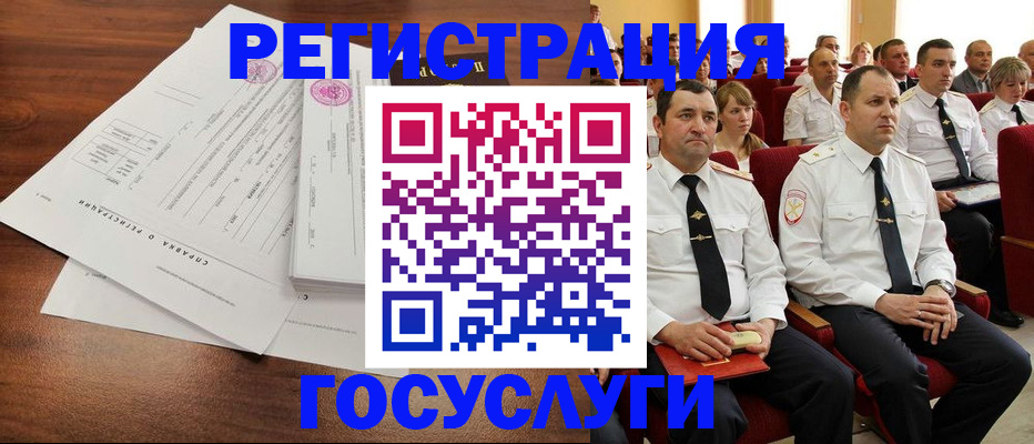 временная регистрация в Азове