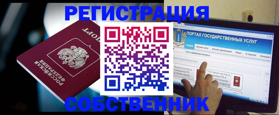 миграционный учет в Азове